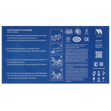 Картридж лазерный NVPrint совместимый NV-CF259A (без ГАРАНТИИ) для HP Laser Jet Pro M304/M404/M428 (3000k)