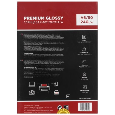 Фотобумага RC Glossy Premium 240gsm; A6*50глянцевая Премиум; 240г/м2; формат А6; 50 листов RC