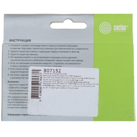 Картридж струйный Cactus CS-CN047 №951 пурпурный (26 мл) для HP OfficeJet 251dw Pro, 276dw Pro, 8100 Pro, 8100e, 8600 Pro (N911a), 8600 Pro Plus (N911g), 8610 Pro (A7F64A), 8615 Pro, 8616 Pro, 8620 Pro