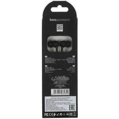 Наушники проводные Hoco M34 черный