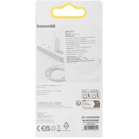 Кабель Baseus Superior 1.5 белый
