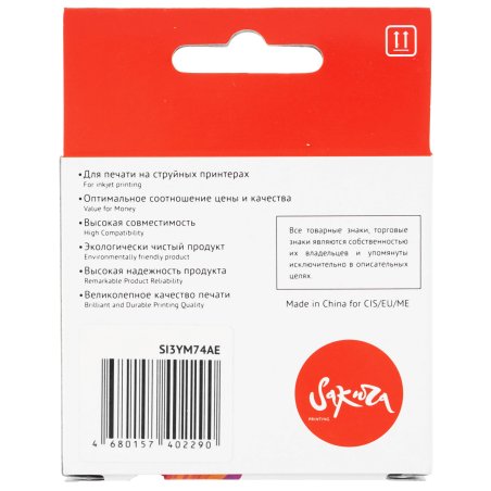 Картридж струйный Sakura 3YM74AE (№653 Tri-colour) для HP, триколор, 11 мл., 600 к.