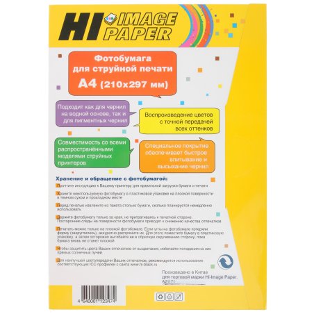 Фотобумага глянцевая двусторонняя (Hi-image paper) 10x15, 170 г/м, 50 л.