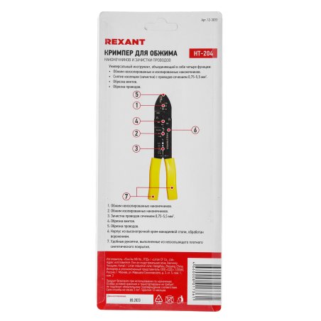 Кримпер Rexant HT-204 для обжима наконечников и зачистки проводов
