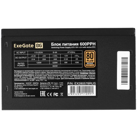 Блок питания ExeGate 600PPH-OEM (EX280578RUS-OEM), 600Вт, 80 PLUS Bronze, 120мм, черный