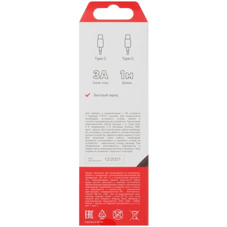 Кабель Rexant Type-C - Type-C 3A/1m/PVC/черный