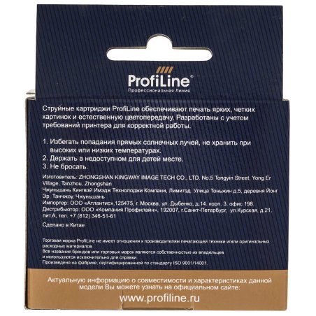 Картридж струйный ProfiLine PL-CLI-526M с чипом для принтеров Canon Pixma IP4850/MG5150/MG5250/MG6150/MG8150 Magenta водн