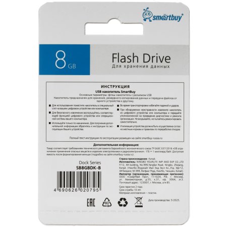 Флешка USB Smartbuy 32Gb Dock Blue