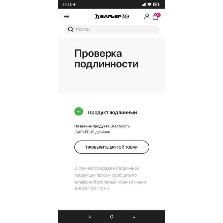 Картридж Барьер Жесткость для кувшинов (упак.:2шт)