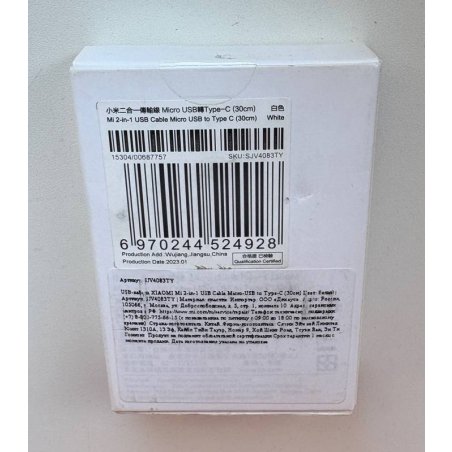 USB-кабель Xiaomi Mi 2-in-1 USB Cable Micro-USB to Type-C (30cm)