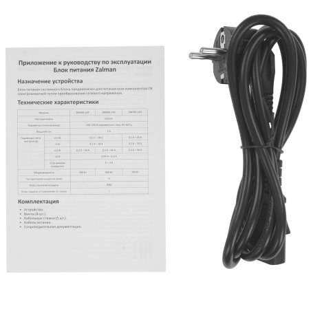 Блок питания Zalman ZM700-LX3, 700Вт. 80 PLUS, 120мм, черный