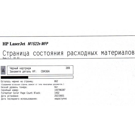 Картридж лазерный Sakura CB436A для HP LJ P1505/M1120mfp/M1522mfp, черный, 2000 к.