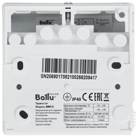 Термостат для инфр.обогревателя Ballu BMT-210А 220В t=+5…+30 °С 83x83x38 мм