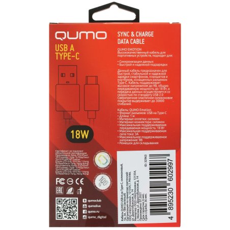 Кабель USB-A to Type-C, silica gel, 1m, 3A, 18W (gren)