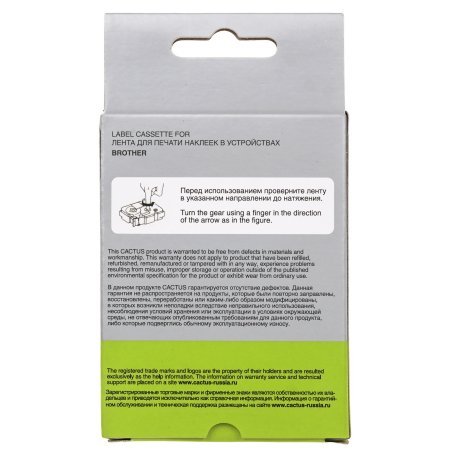 Картридж ленточный Cactus CS-TZ631 черный шрифт, желтый фон (12 мм, 8 м) для Brother 1010/1260VP/1830VP/9700PC