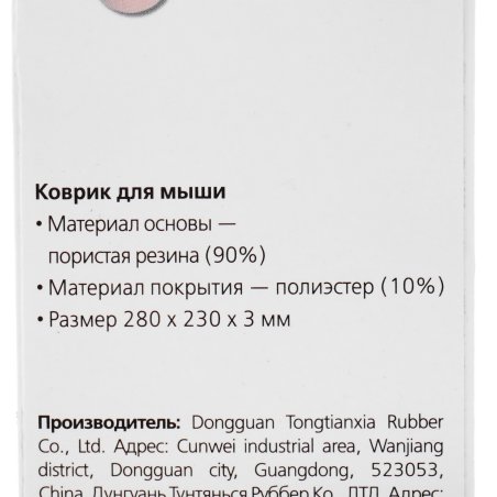 Коврик для мыши Smartbuy (SBMP-103-GI) Giraffe S-size