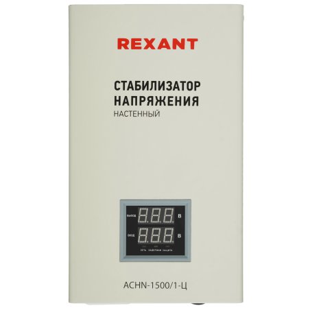 Стабилизатор напряжения настенный Rexant АСНN-1500/1-Ц