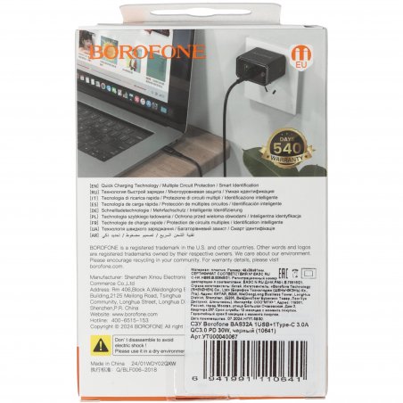 Сетевое зарядное устройство BOROFONE (6941991110689) BAS32A 1USB+1Type-C 3.0A QC3.0 PD 30W, черный