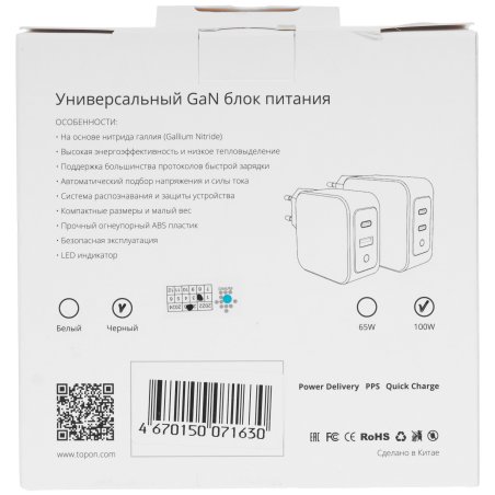 Блок питания TopON TOP-GaN-100WB автоматический 100W 5V-20V 5A 2xUSB от бытовой электросети LED индикатор