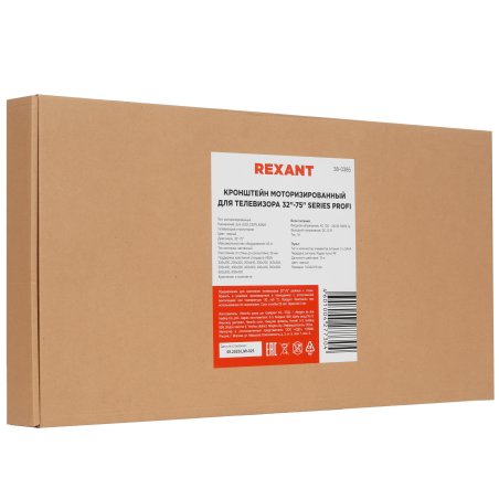 Кронштейн для телевизора Rexant 32"-75", моторизированный, серия Profi