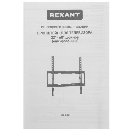 Кронштейн для телевизора Rexant серия HOME 32"- 60" дюймов фиксированный