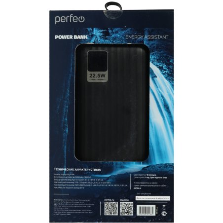 Портативный аккумулятор Perfeo Powerbank WATERFALL 50000 mAh/LED дисплей/PD + QC 3.0/Type-C/2 USB/Выход: 5A, max 22.5W/черный (PF_D0186)