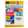 Фотобумага глянцевая односторонняя (HI-image paper) A5 (148х210) 230 г/м 50л