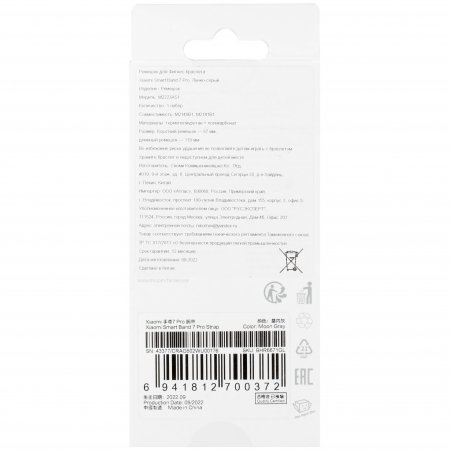 Ремешок для смарт-часов Xiaomi Smart Band 7 Pro Strap Moon Gray Strap Moon Gray