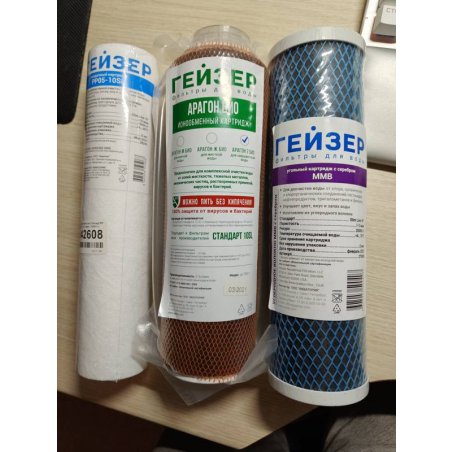 Комплект Кассет к фильтру Гейзер 3 стационарный (комплект 7) арт.50035