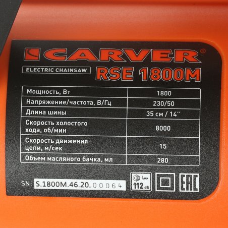 Электрическая цепная пила Carver RSE-1800М 1800Вт 2.4л.с. дл.шин.:14" (35см)