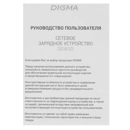 Сетевое зарядное устройство Digma DGW3D 3A PD+QC белый