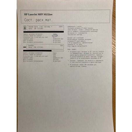 Картридж лазерный Cactus CS-CF218XL черный (6000 стр.) для HP LJ M104/ M132