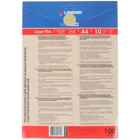 Пленка Lomond PE Laser Film прозрачная, А4, 100 мкм, 10 листов, для лазерной цветной печати.