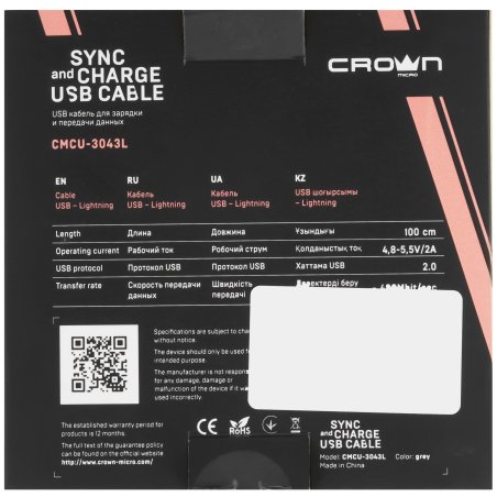 Кабель Crown USB - Lightning CMCU-3043L grey