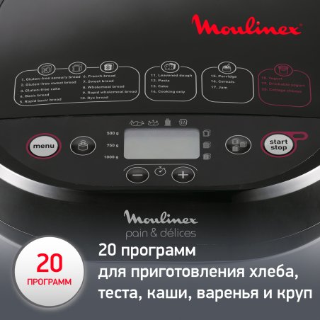 Хлебопечка Moulinex OW240E30 650Вт серебристый/черный