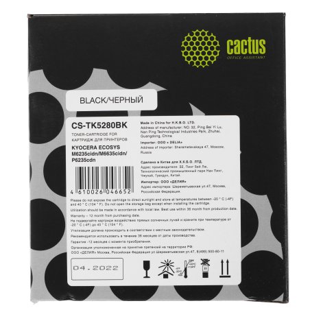 Картридж лазерный Cactus CS-TK5280BK черный (13000 стр.) для Kyocera ECOSYS P6235cdn, M6235cidn, M6635cidn