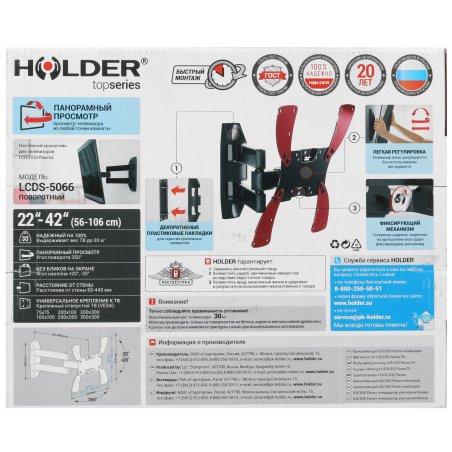 Кронштейн для телевизора Holder LCDS-5066 черный 22"-42" макс.30кг настенный поворот и наклон