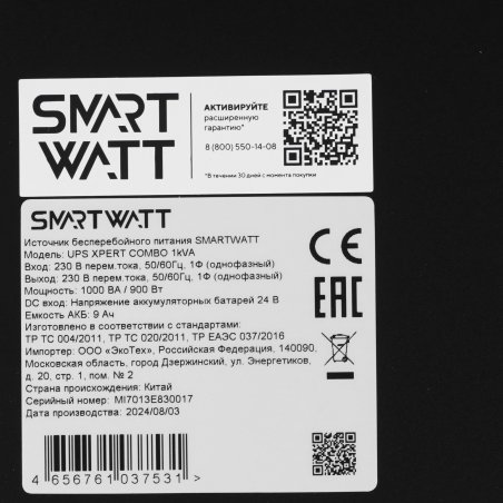 Источник бесперебойного питания Smartwatt XPERT COMBO 2kVA 1800Вт 2000ВА черный
