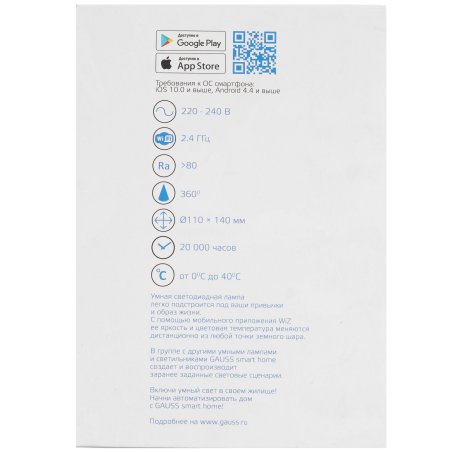 Лампа светодиодная филаментная Gauss Smart Home DIM E27 Diamond Golden 7 Вт 1/40