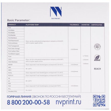 Филамент NVPrint PLA+ Sunny Orange для 3D печати диаметр 1.75мм длина 330 метров масса 1 кг