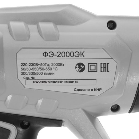 Фен технический Ресанта ФЭ-2000ЭК 2000Вт темп.50/50-550/50-550С