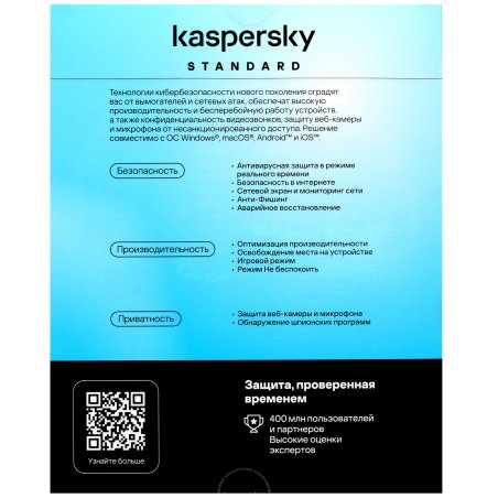ПО Kaspersky Standard 3-Device 1 year Base Card (KL1041ROCFS)