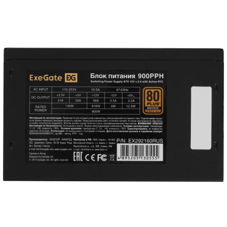 Блок питания ExeGate 900PPH (EX292160RUS-S), 900Вт, 80 PLUS Bronze, 120мм, черный