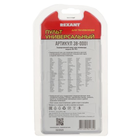 Универсальный пульт дистанционного управления Rexant для телевизора (RX-951)