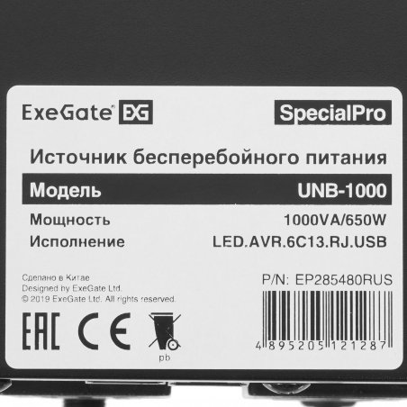 Источник бесперебойного питания ExeGate EP285480RUS SpecialPro UNB-1000.LED.AVR.C13.RJ.USB 1000VA/650W, LED, AVR, 6*IEC-C13, RJ45/11, USB, черный