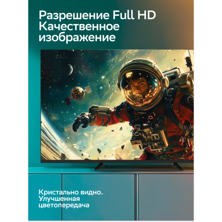 Телевизор Sber 32" SDX-32F3112 FULL HD черный СМАРТ ТВ Салют ТВ