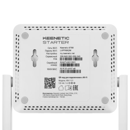 Маршрутизатор Keenetic Starter KN-1121 Mesh Wi-Fi N300