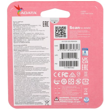 Флешка USB ADATA UV320 (AUV320-32G-RWHGN), 32Gb, USB 3.2, R/W 100/30, белый/зеленый