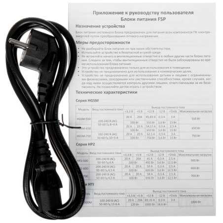 Блок питания FSP VITA-850BD 850W