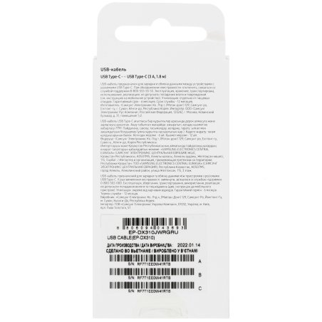 Кабель Samsung EP-DG930DWEGRU USB-microUSB/ USB Type-C белый 1.5м